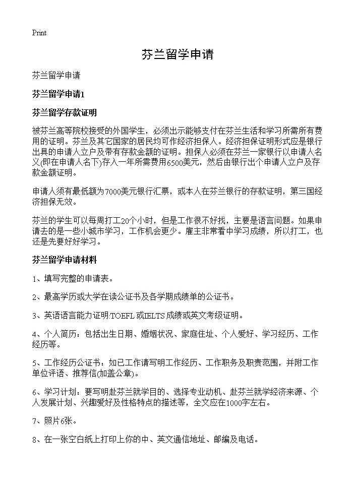 学会计，你选对国家了吗？（一）