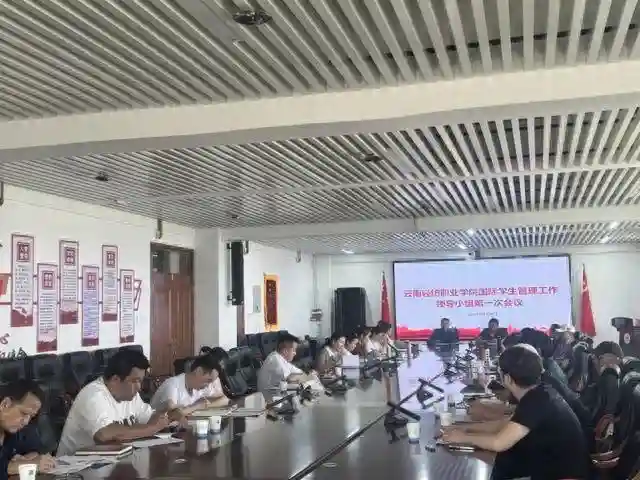 喜报：云南轻纺职业学院获批招收外国留学生资质