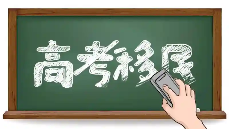 高考移民再现！20000学生变泰国人，避开高考，轻松上清北
