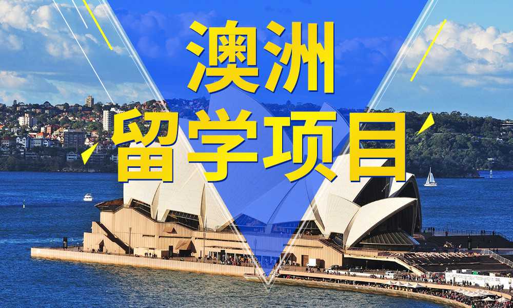 留学美国，申请前请仔细询问自己，是否真的准备好了？